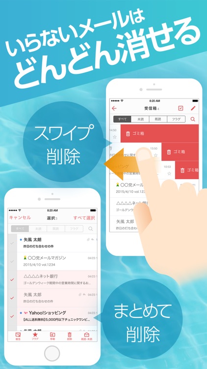 Yahoo!メール - 安心で便利な公式メールアプリ screenshot-3