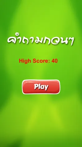 Game screenshot Тайский смешные вопросы mod apk