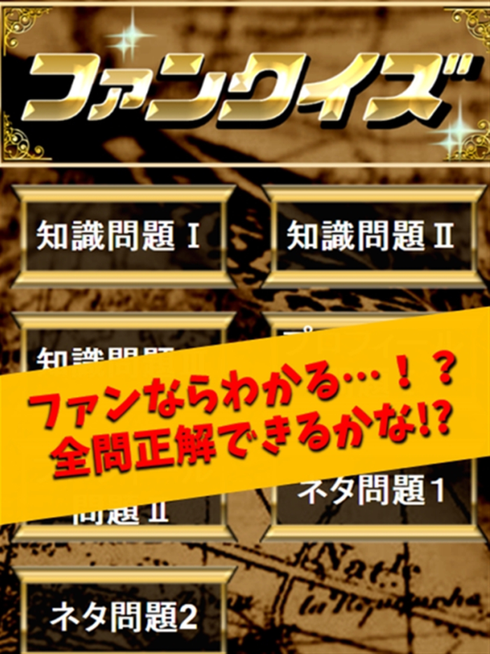 念能力診断＆クイズ for HUNTERHUNTERハンターハンター