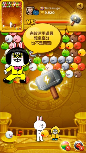 LINE Bubble!(圖3)-速報App