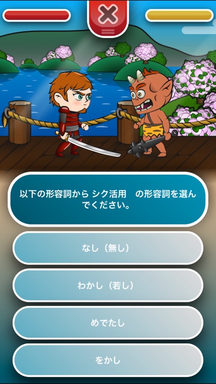 古典文法 Q&A screenshot-4