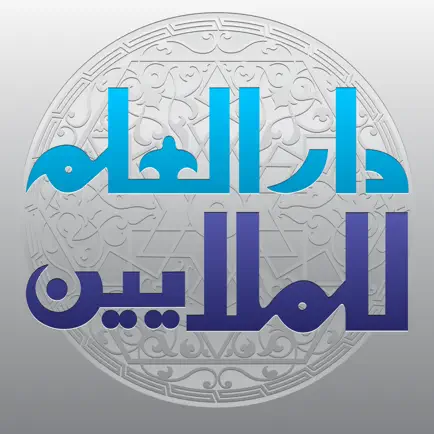 Malayin Arabic <-> English Dictionaries Cheats