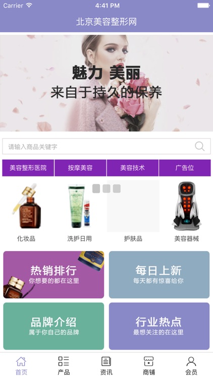 北京美容整形网