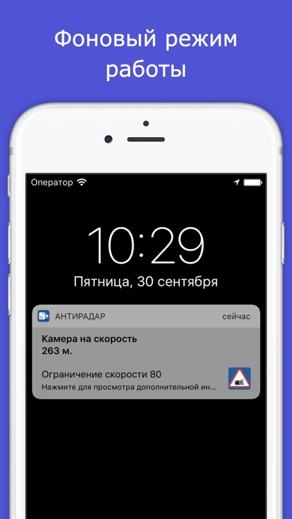 Антирадар бесплатно радар анти screenshot-3