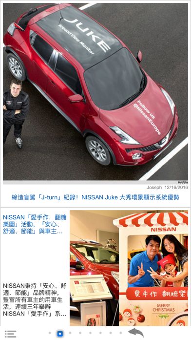 Screenshot #3 pour 探索 NISSAN