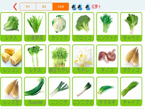 英語を学ぶ赤ん坊 - 果物と野菜のおすすめ画像5