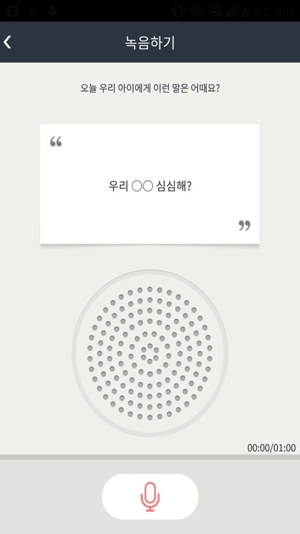 왈하우스 screenshot-3