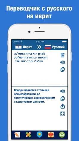 Game screenshot Переводчик на иврит / иврита на русский / словарь mod apk
