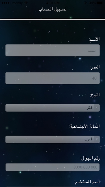 الشهاب العابر