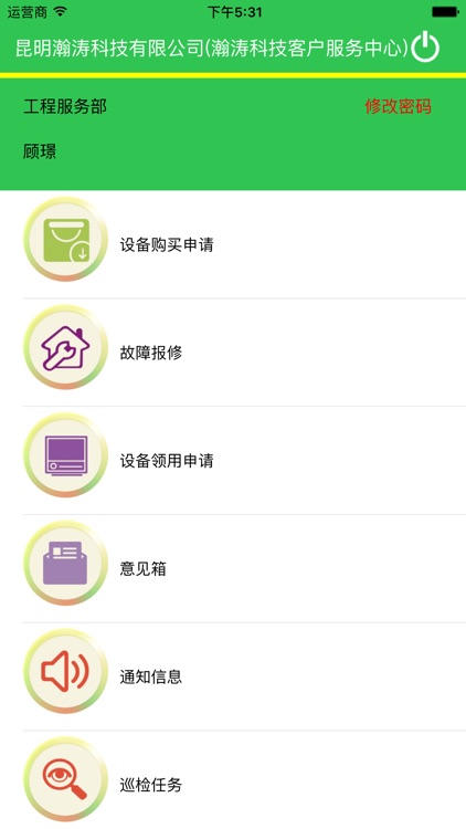 瀚涛客服-工程部