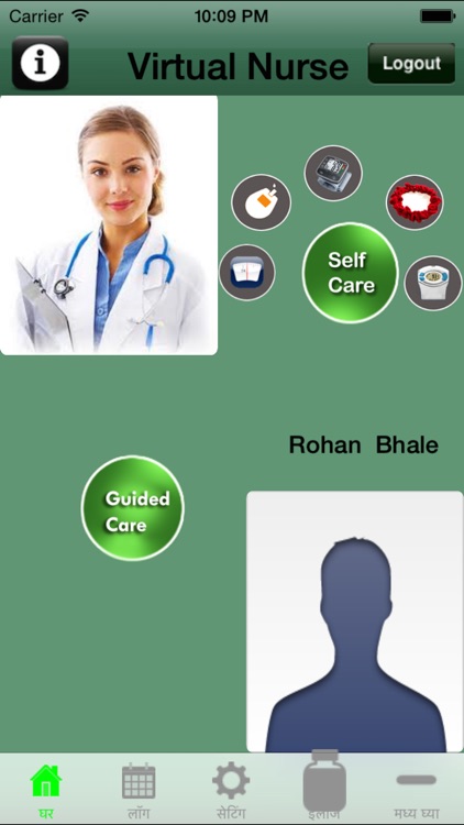VirtualNurseHindi