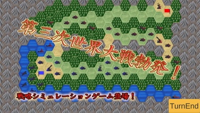 世界戦争 screenshot1