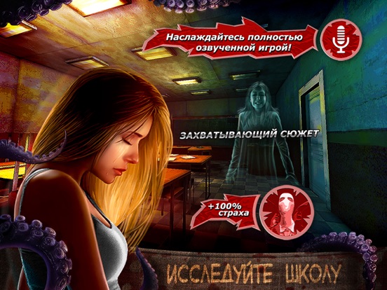 Slender Man Origins 3. Заброшеная Школа Слендермен для iPad