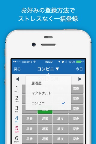 楽々シフト＆給料管理 screenshot 3