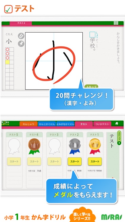 Kanji Drill 1 for iPhone screenshot-3