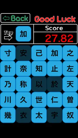 Game screenshot Learn Japanese Kanji mod apk