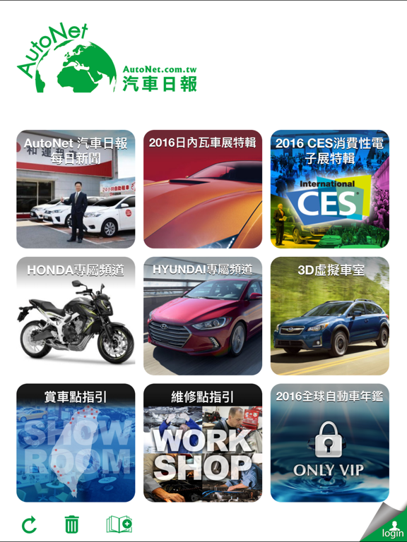 Screenshot #4 pour AutoNet 汽車日報