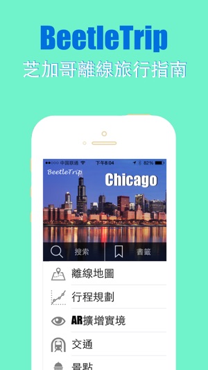 芝加哥旅游指南美國地圖 Chicago travel guide offline city map(圖1)-速報App
