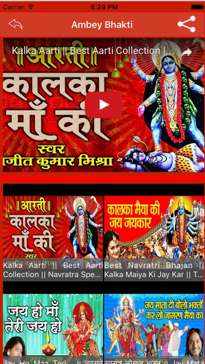 Ambey Bhakti screenshot-3