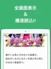 テレビドラマのブログまとめニュース速報 айпад изображения 2