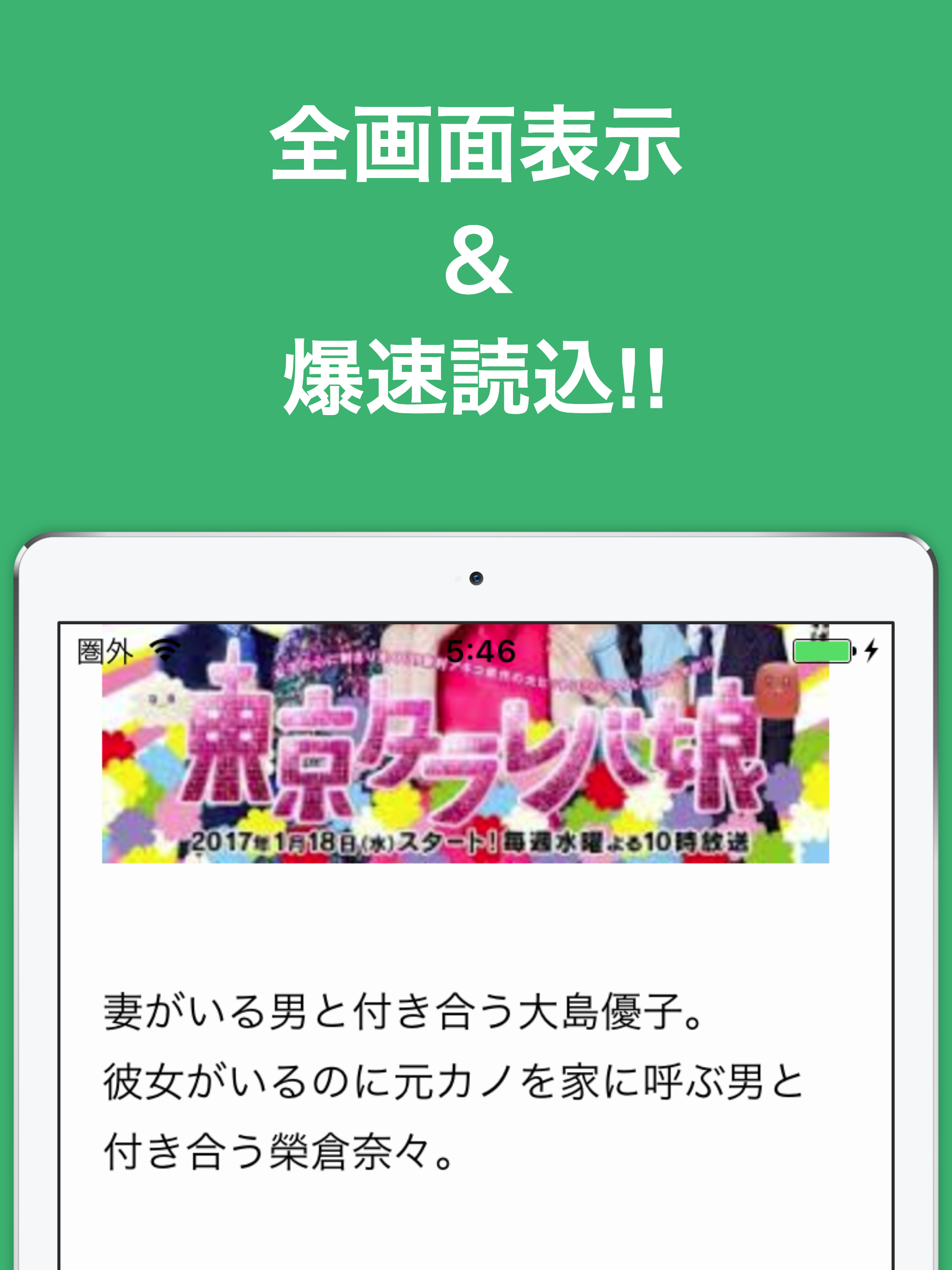 テレビドラマのブログまとめニュース速報