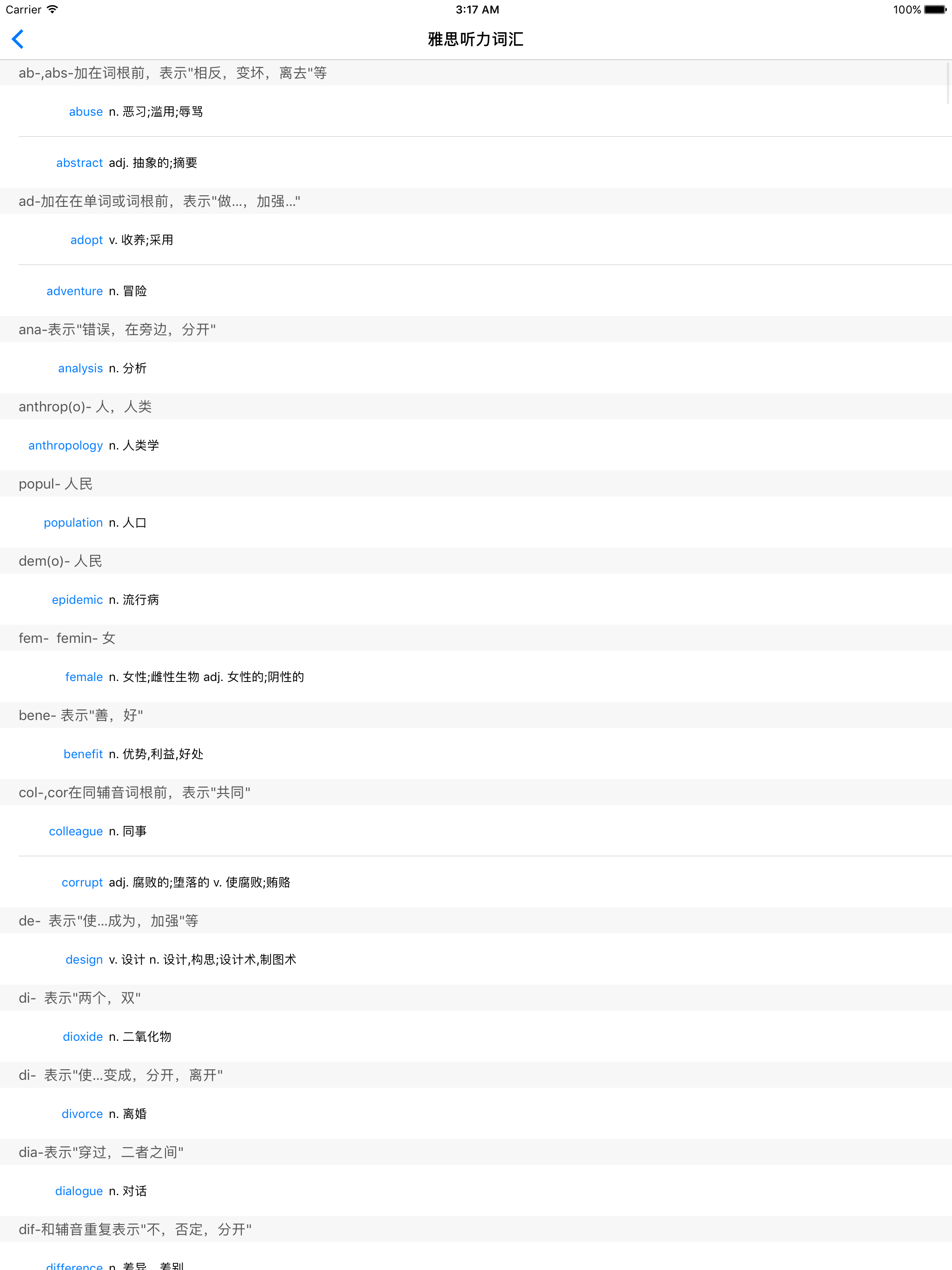 雅思词汇——听力场景与同意替换
