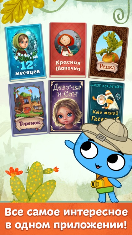 Чудо-Книжка: сказки и книги для детей на русском screenshot-0