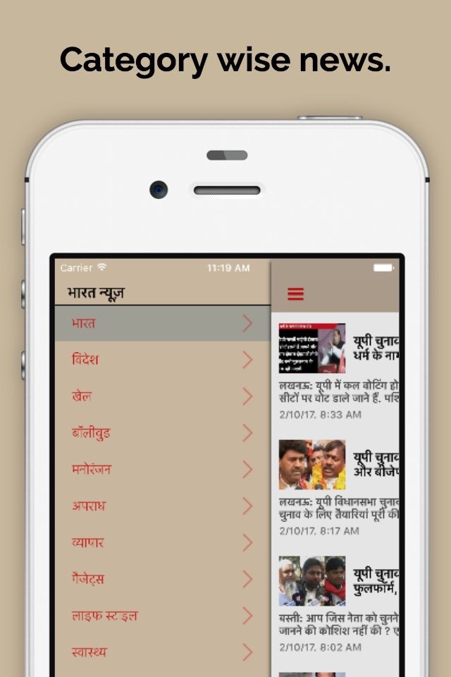 Bharat Live Hindi News screenshot 3
