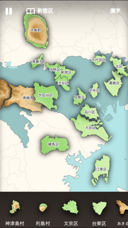 全国市町村ジグソーパズル