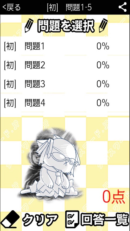 [雑学]10マス×10マス 特級+クロスワード 無料パズル