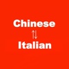 Chinese to Italian Translation Paid