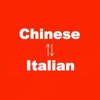 Chinese to Italian Translation Paid