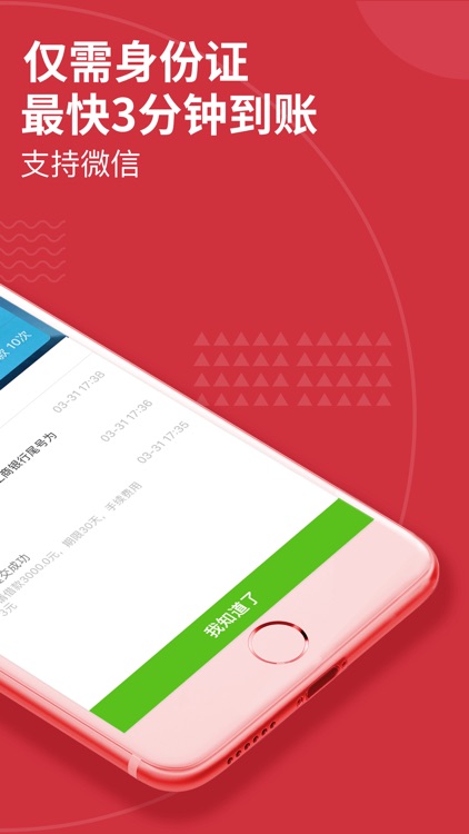 用钱宝(尊享版)-小额贷款APP
