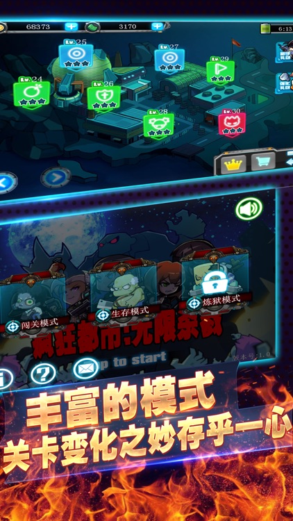 疯狂都市: 无限杀戮 screenshot-4