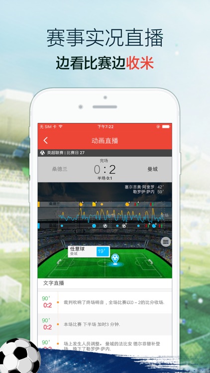 全民足彩彩票-免费竞猜足彩欧冠世界杯! screenshot-4