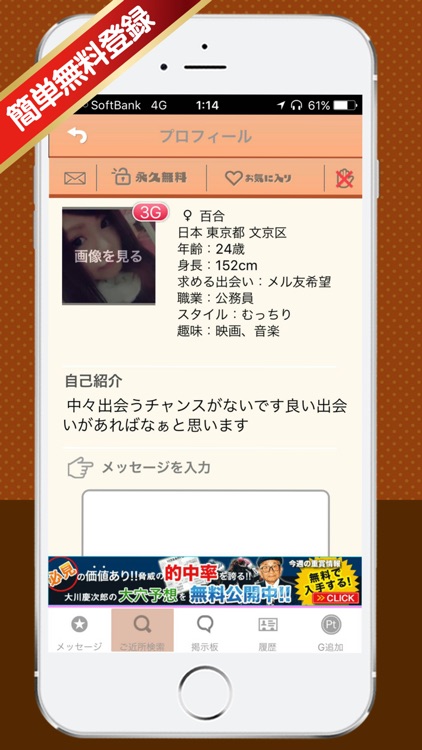 チャットで絡もう出会い喫茶