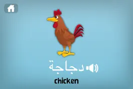 Game screenshot Arabic Flashcards for Kids apk