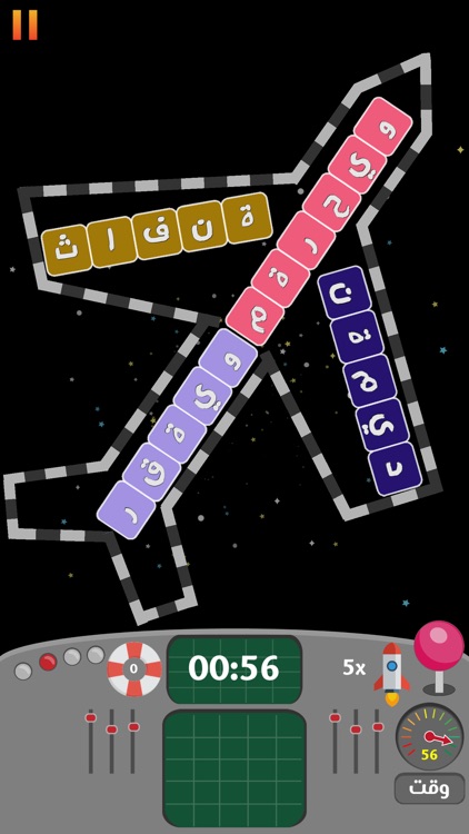 مهمة في الفضاء - لعبة كلمات