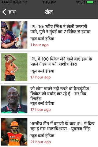 News World India Hindi screenshot 4
