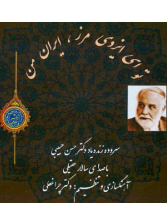 ettelaat روزنامه اطلاعات iPad screenshot 5 - News app