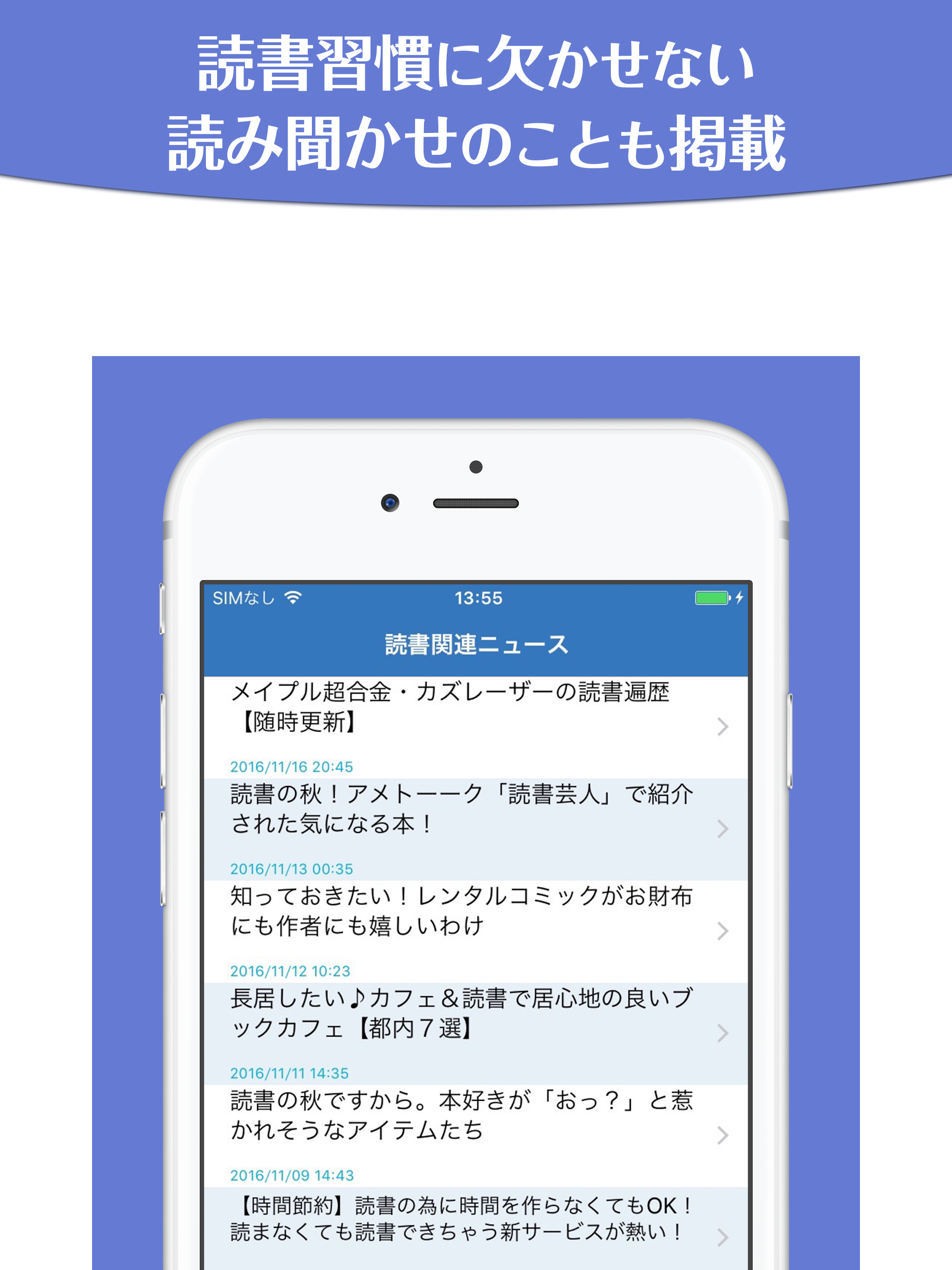 子どもを育てる読書〜成長に大きく影響を与える習慣 screenshot 7