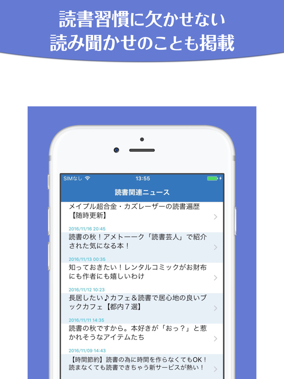 Screenshot #6 pour 子どもを育てる読書〜成長に大きく影響を与える習慣