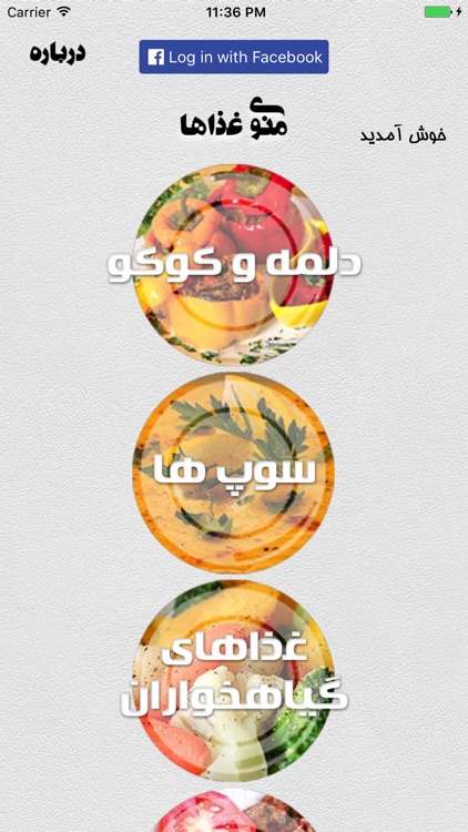 Ashpazi آشپزی