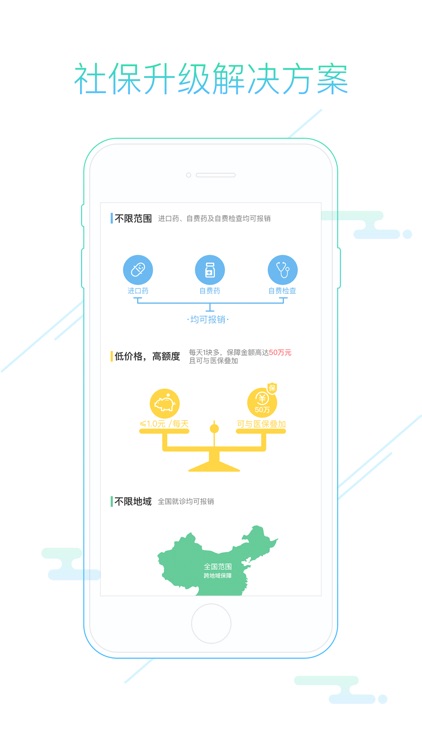 超级社保卡-唤醒你沉睡的社保卡财富 screenshot-3