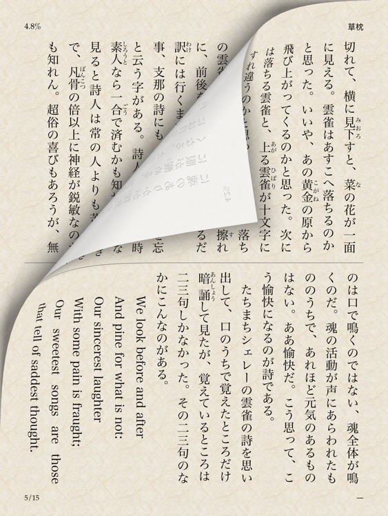 MapleRead SE - eBook Reader and Server screenshot-4