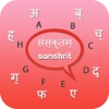 Sanskrit keyboard - Sanskrit Input Keyboard