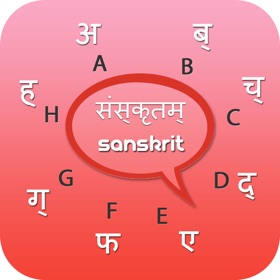 螢幕擷取畫面 (5) Sanskrit keyboard - Sanskrit Input Keyboard