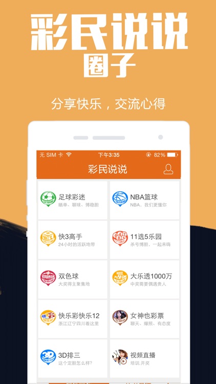 一定牛彩票-快3大乐透11选5双色球走势图 screenshot-4