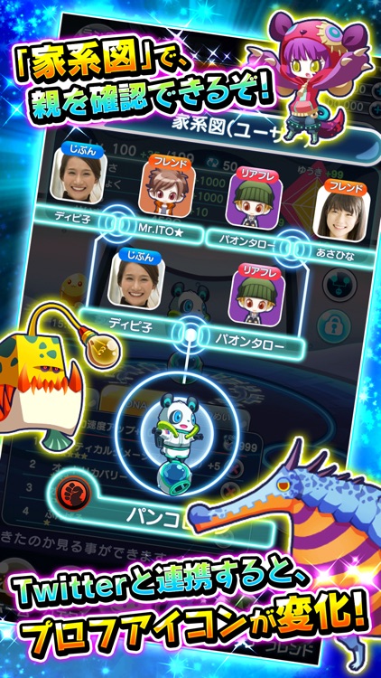 エイリアンのたまご【新感覚!ふるふる交配RPG!(エリたま)】