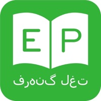 ديكشنري و مترجم فارسي انگلیسي - Persian Dictionary app icon - Education app for iPhone
